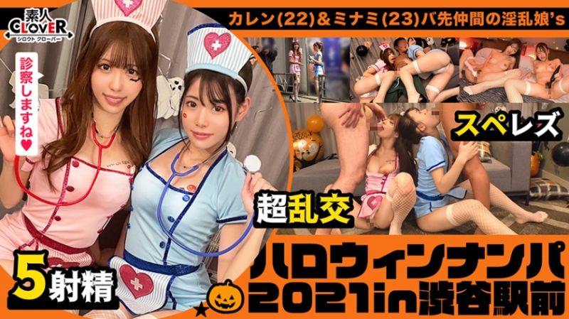 万圣节搭讪2021 003