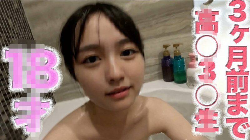 1※8岁！！『到上个月还是个处女』超绝可爱！！露脸！晶莹剔透的透明感！完全初次拍摄！！个人拍摄第507人