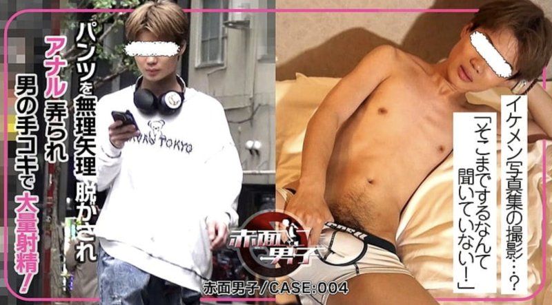 SMD-004 – 案例 4：完全懵了。居然上了帅哥写真集！ ？这怎么可能？