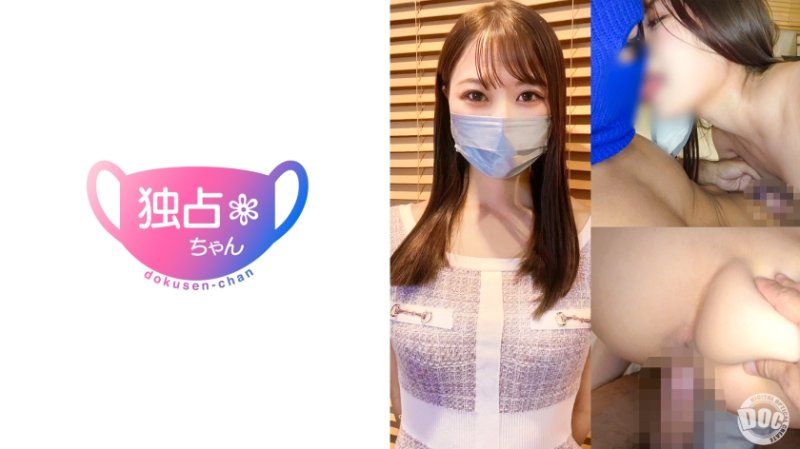 独佔酱 芹奈