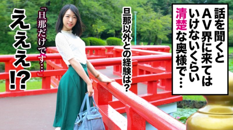 全国人妻好色图鑑 人妻全国募集&rArr;出差拍摄&rArr;网路公开 美琴(27歳)