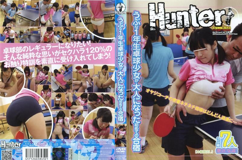 内向的一年级桌球少女转大人的首次集训宿营