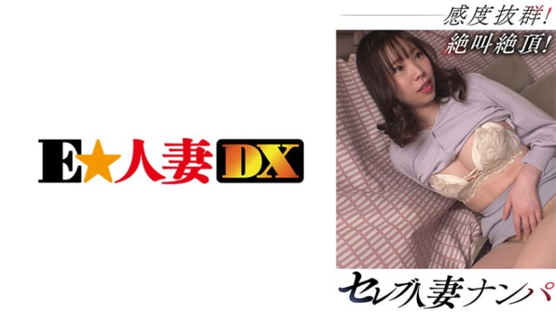 名媛人妻搭讪 梢