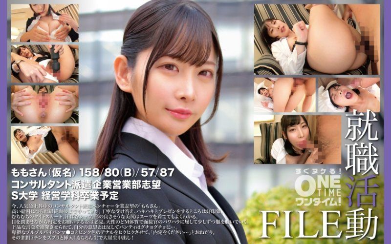就职活动FILE 桃(假名)