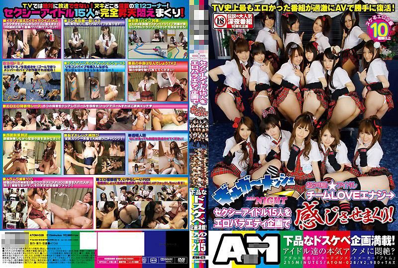 基加美修MIDNIGHT &times; 超神星★偶像 10 团队LOVE能量&rarr; 让15名性感偶像在淫荡综艺企画中高潮爽个不停！
