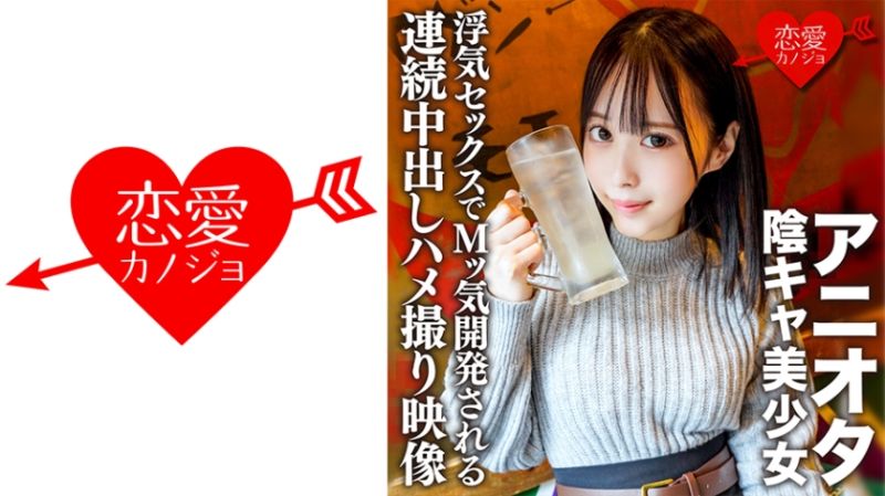 恋爱女友 真由