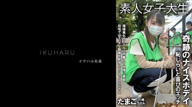 秘密帐号女孩 玉子酱