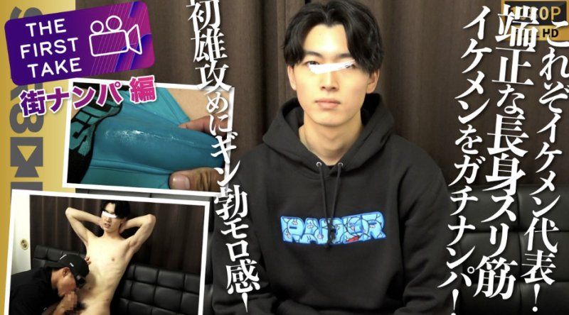 SBM-0494 – 这简直就是帅哥的典范！一位高挑、清爽帅气、肌肉健硕的22岁帅哥在街头搭讪直男！