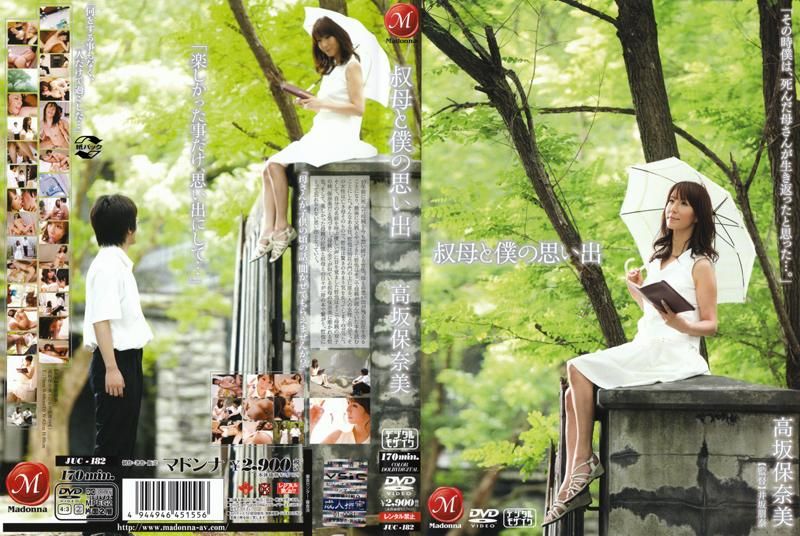 阿姨与我的回忆 高坂保奈美