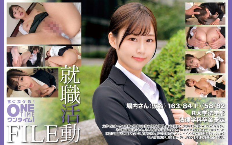 就职活动FILE 堀内(假名)