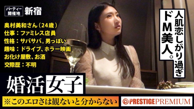 婚活女子06