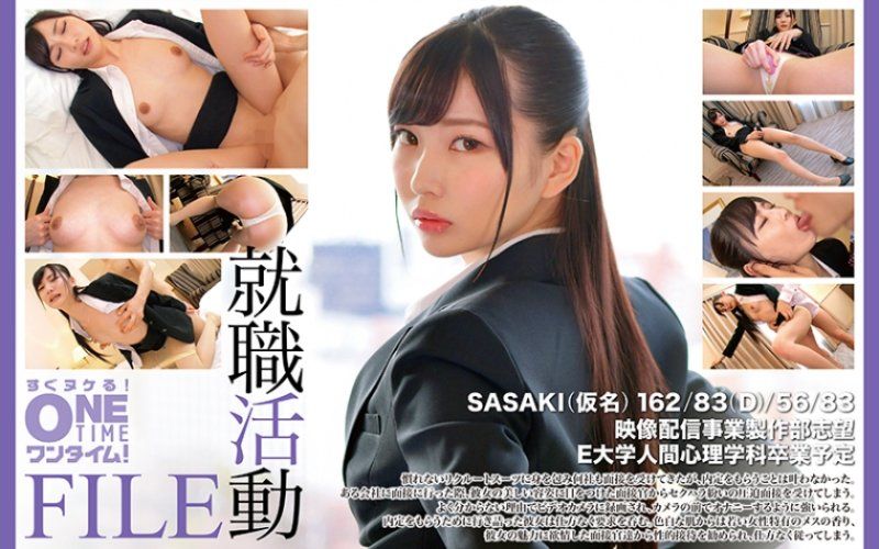 就职活动FILE SASAKI(假名)