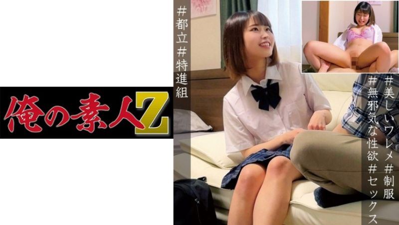 我的素人-Z- 雏乃