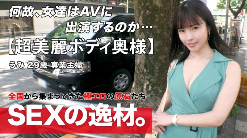 募集正妹 ～找素人妹来拍片～ 海
