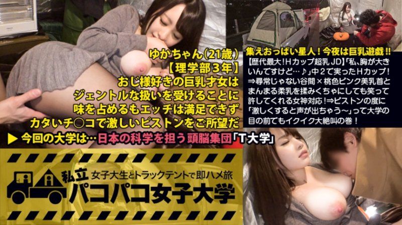 私立啪啪啪女子大学 搭讪女大生上车来幹砲 043
