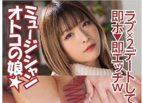【薄】（上玉）和透过介绍认识的美型辣妹男约会，然后塞进肛门裡中出的事情w **音乐家（吉他手）莉莉 24岁(♂)【有评论特典】