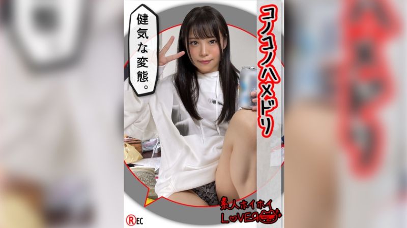 素人惠惠爱侣 K.S(20)