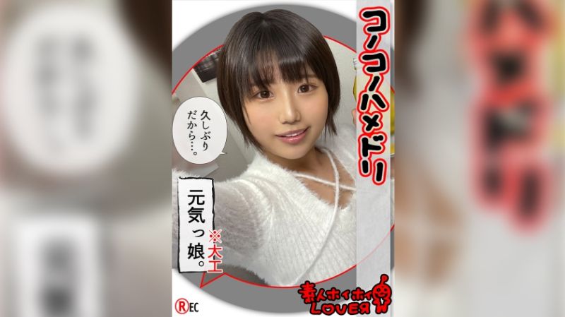 素人惠惠爱侣 R.I(20)