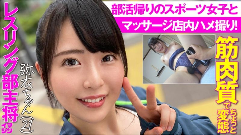 想像 弥衣(21)