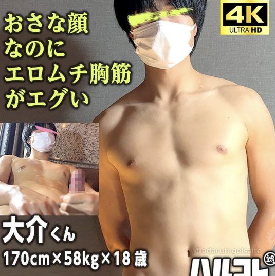 PPV-4638883 – [足球社成员出赛！ ] 18岁的Daisuke，拥有青春洋溢的脸庞和性感健硕的胸肌，首次亮相！ 4K《Haru Collection》