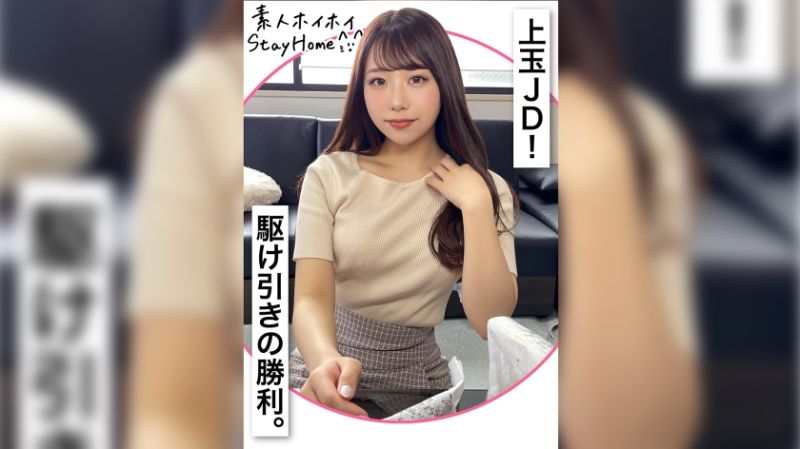 素人惠惠在家做爱 ERICA(22)