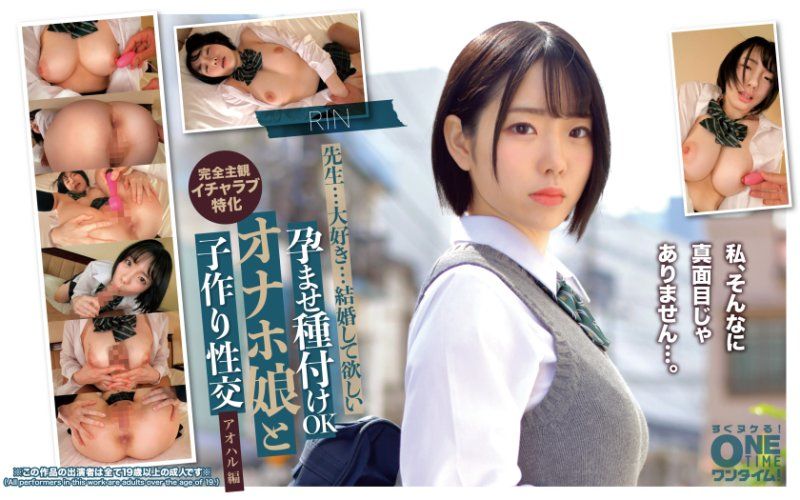怀孕播种OK 与真人自慰套妹子造人性交 青春编 RIN