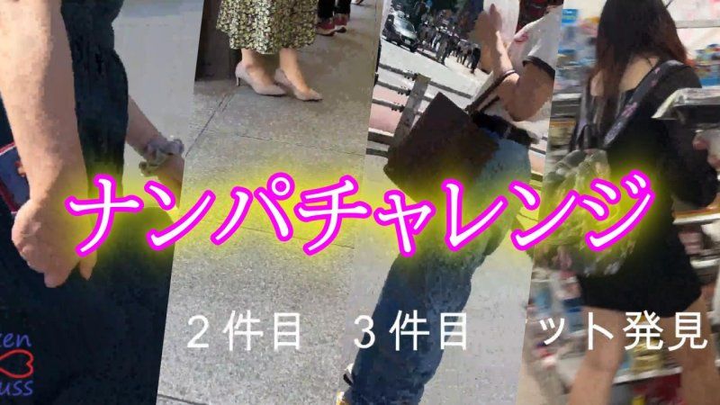 ★无修正★从街头拍摄挑战转换成内裤拍摄，尾随到酒店！**女性太大胆了！虽然插入前还算正常，但后来完全变了！