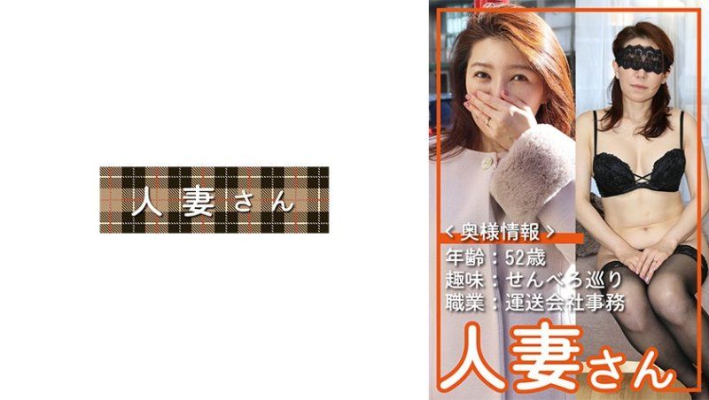人妻桑 077
