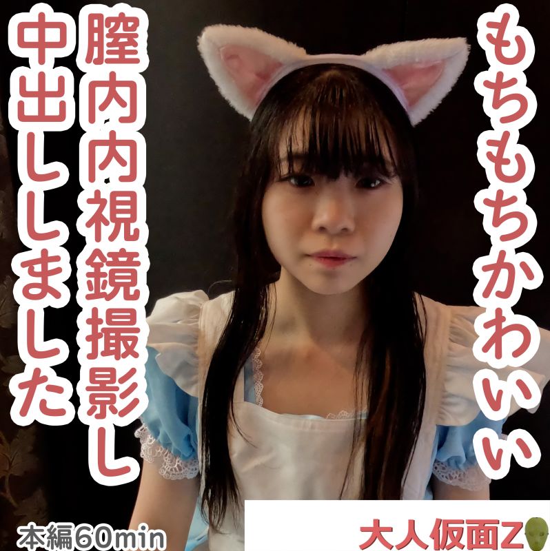 真希(19)丰满美肌可爱的专科生。努力想脱颖格的可爱模样