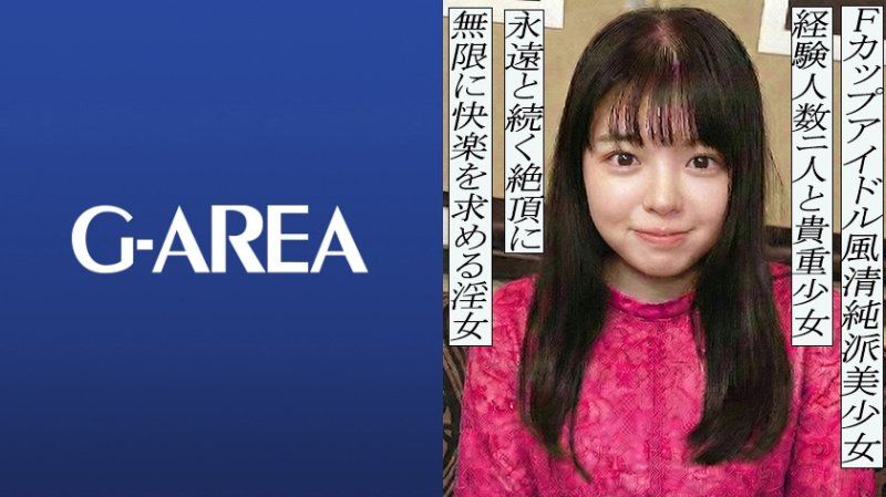明日香