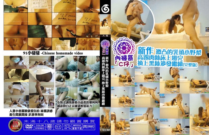 新作 激凸的乳头小野梨 高跟肉丝床上啪完 换上黑丝沙发继续