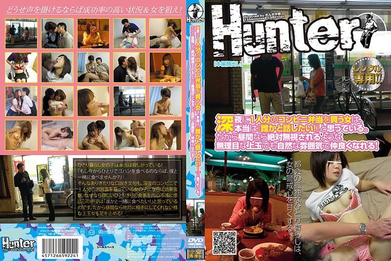 深夜に1人分のコンビニ弁当を买う女は、本当は［谁かと话したい！］と思っている。だから昼间なら絶対无视されるような无理目な上玉でも自然な雰囲気で仲良くなれる！