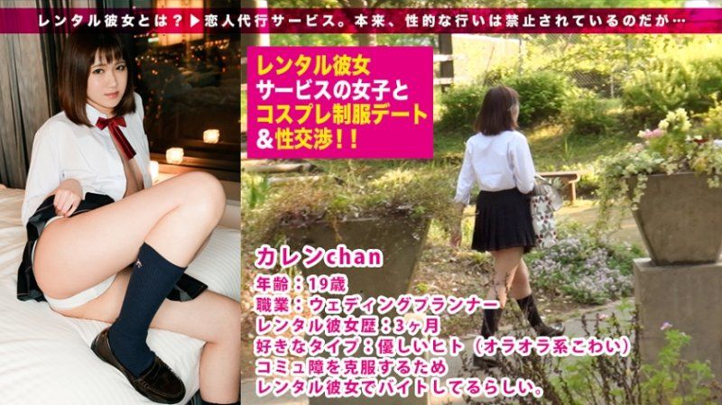出租女友 08
