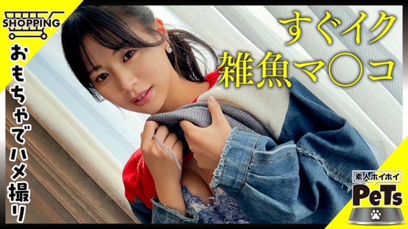 素人惠惠宠物 彩叶(24)