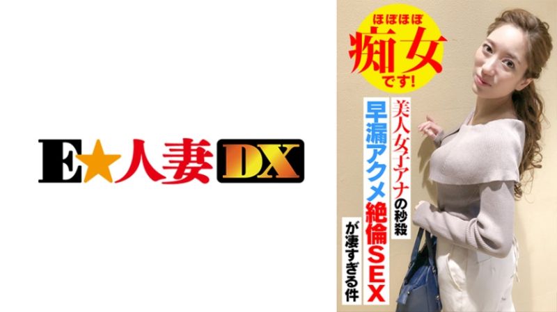 名媛人妻搭讪 东野主播