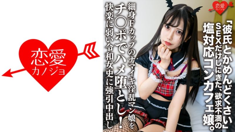 恋爱女友 姬香