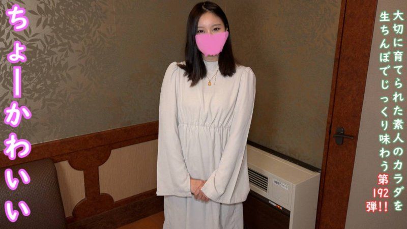 ♀192 【初次拍摄】因为太贵了，请不要用随便的心情购买 素人等级太高了，和超可爱美女四叶酱的内射SEX ★特典是无码和阴道内镜