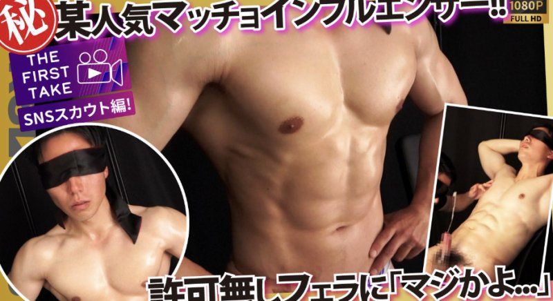 SBM-0649 – 一位前比赛冠军！一位人气肌肉男网红被蒙住双眼，工作人员都疯了！