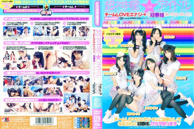 超神星★偶像 04 团队LOVE能量&rarr;前往收视冠军节目！！