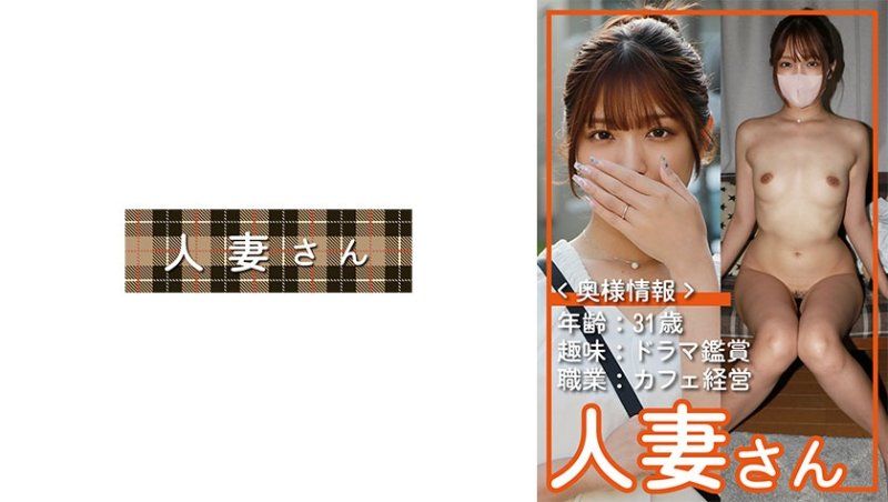 人妻桑 057