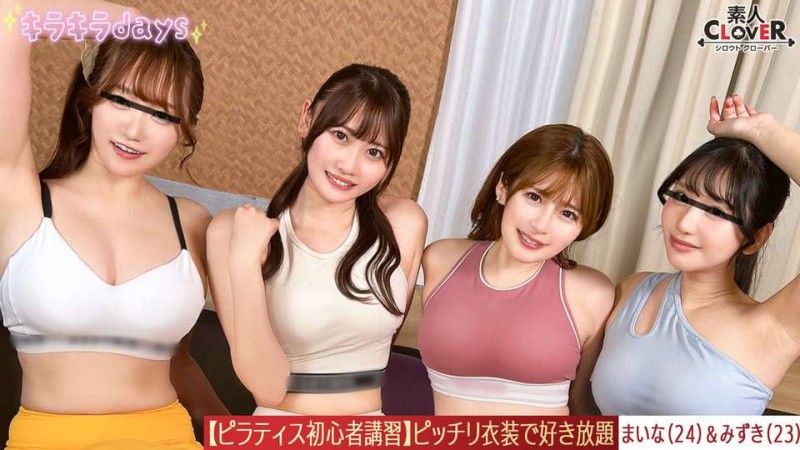 【流出映像】 在普拉提课上流汗后，直接参加帅哥老师们的色情培训...空气中瀰漫着酒精,我们的身心为群交性爱敞开 [舞奈,美月,穗乃,惠美] 〜舞奈和美月版〜