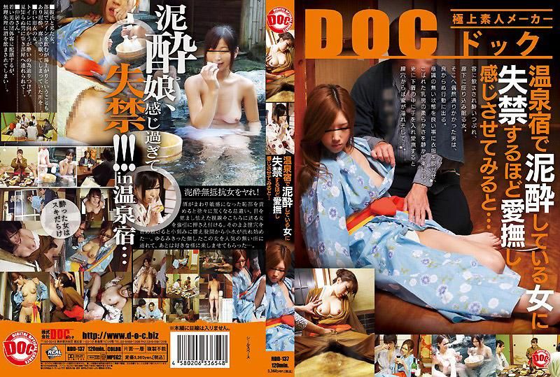 对在温泉旅馆喝得烂醉的女人进行让她爽到快失禁的爱抚的话&hellip;