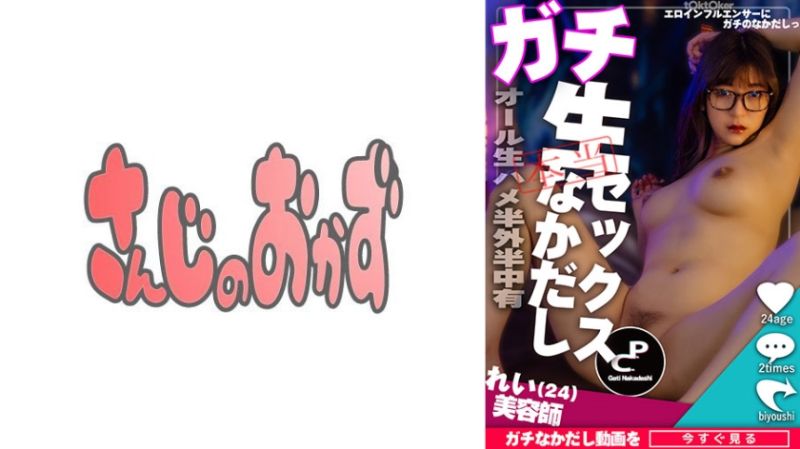 【黄色帐号网红】联络卖色美少女网红出演&hellip;在居酒屋！中出！美乳F罩杯美少女真实中出！