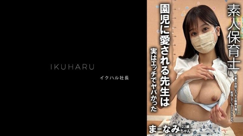 秘密帐号女孩 真奈美