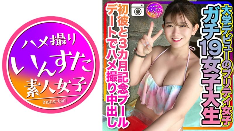 速食女子 爱理