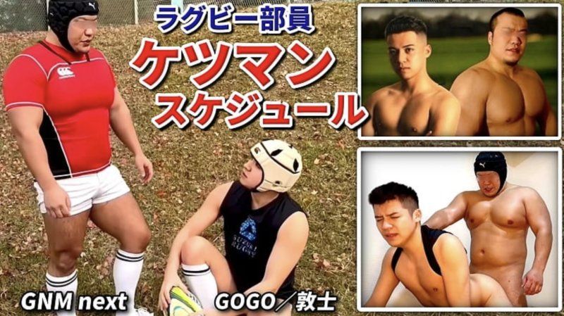 PPV-4813806 – GNM 下一期“橄榄球俱乐部月赛程表