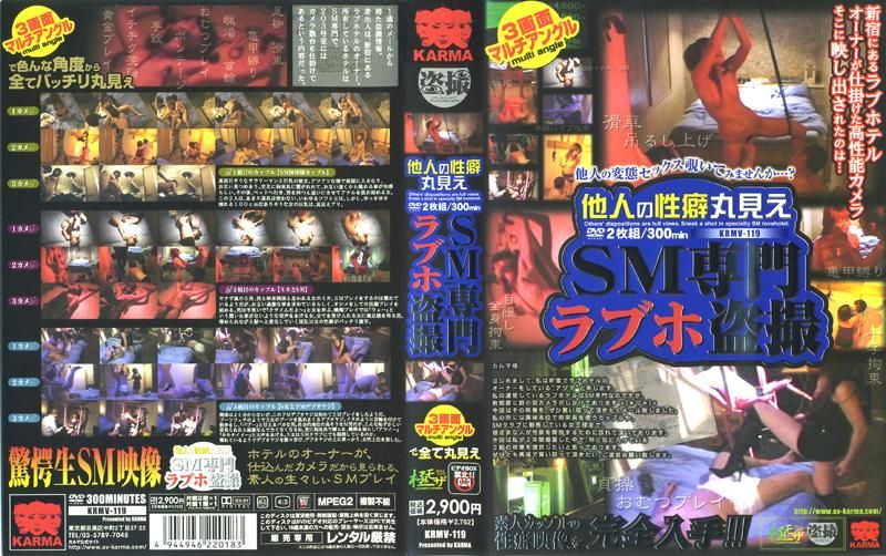 他人の性癖丸见え　SM専门ラブホ盗撮上篇