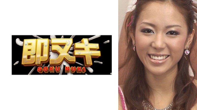 在银座高级店工作的酒店女孩，只为满足性慾而参演AV！她用丰唇含住肉棒，然后自己骑乘位迎接肉棒！最后是大量颜射面部淋浴！