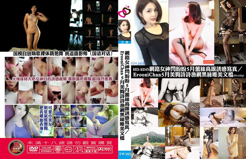 网路女神闫盼盼5月蕾丝高根诱惑写真／ErooniChan5月美臀诗诗渔网黑丝唯美文档
