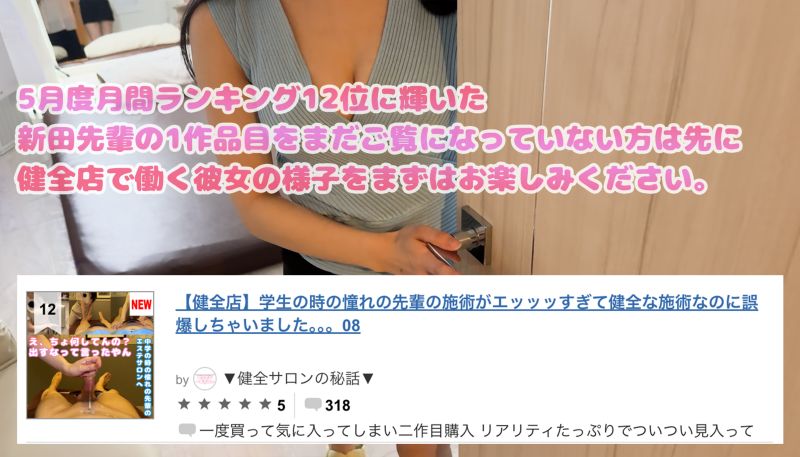 学生时期在在健康美容沙龙工作时的前辈晚上是男士按摩妹。【08再来】13